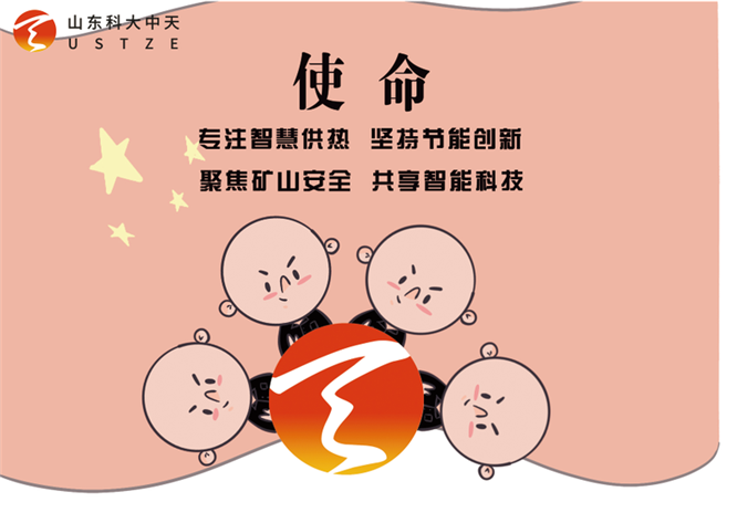安全、智能、溫暖、節(jié)能