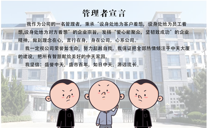 安全、智能、溫暖、節(jié)能